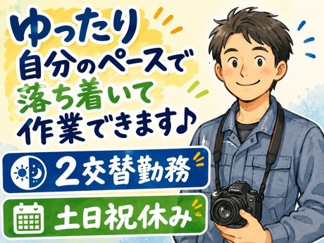 求人画像