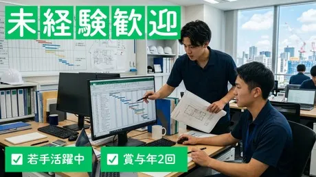 株式会社ウィルオブ・コンストラクションの求人・転職情報
