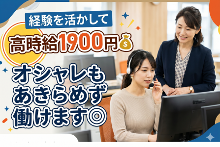 株式会社トライバルユニット　大阪支店(FAC)の求人・転職情報