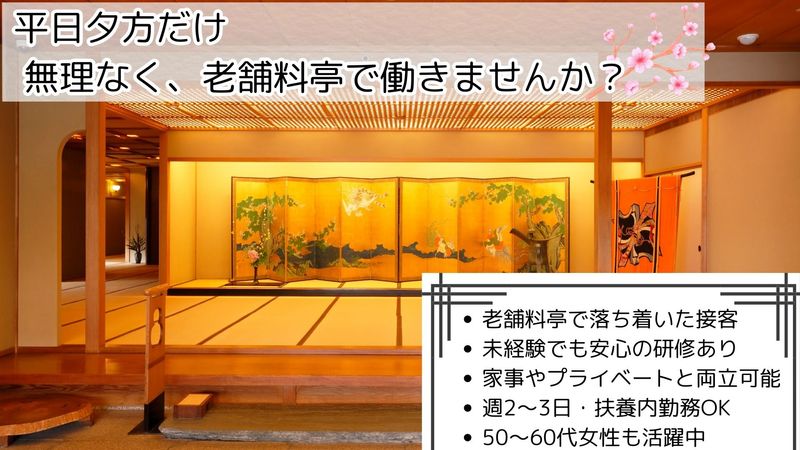 株式会社金城樓のアルバイト・バイト求人情報-04