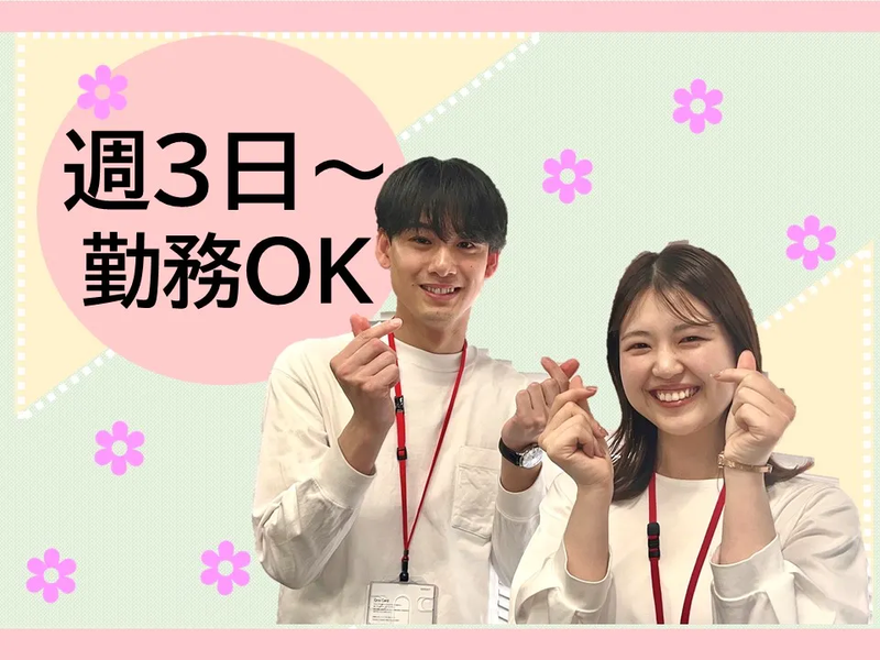 株式会社かんでんCSフォーラムのアルバイト・バイト求人情報-04