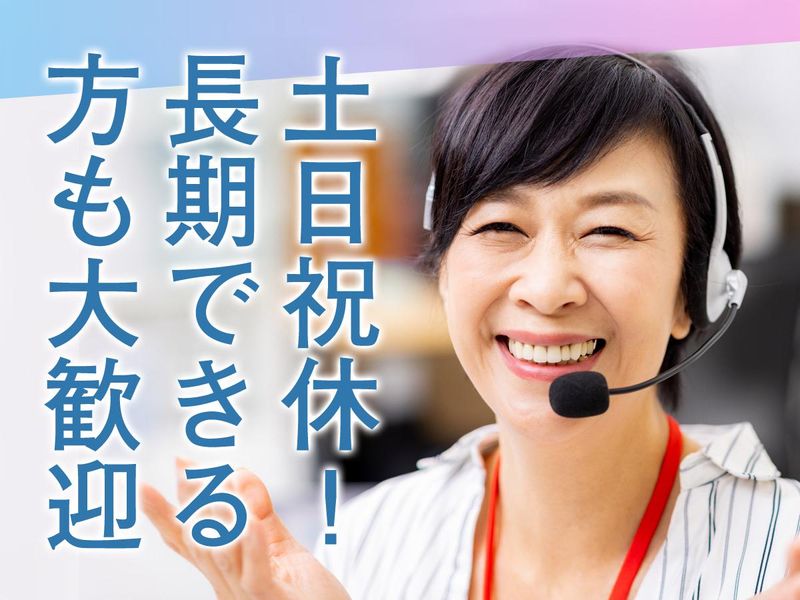 株式会社DTSのアルバイト・バイト求人情報-02