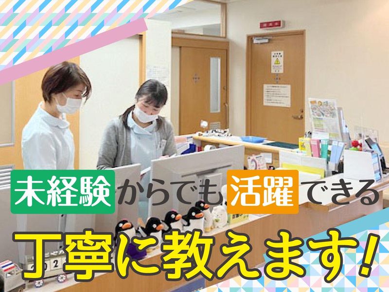 おだ整形外科クリニックのアルバイト・バイト求人情報-04