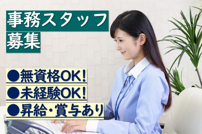 fk.spice株式会社の求人・転職情報