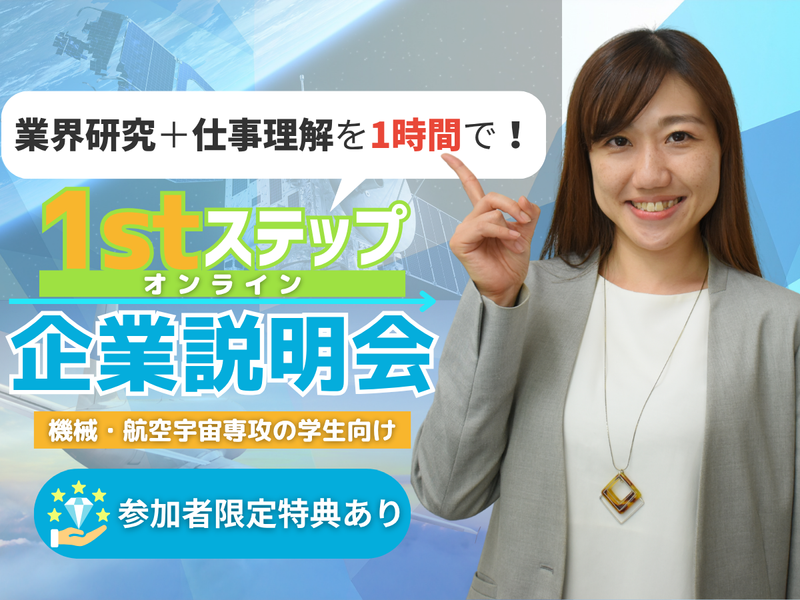 株式会社ビーネックステクノロジーズ