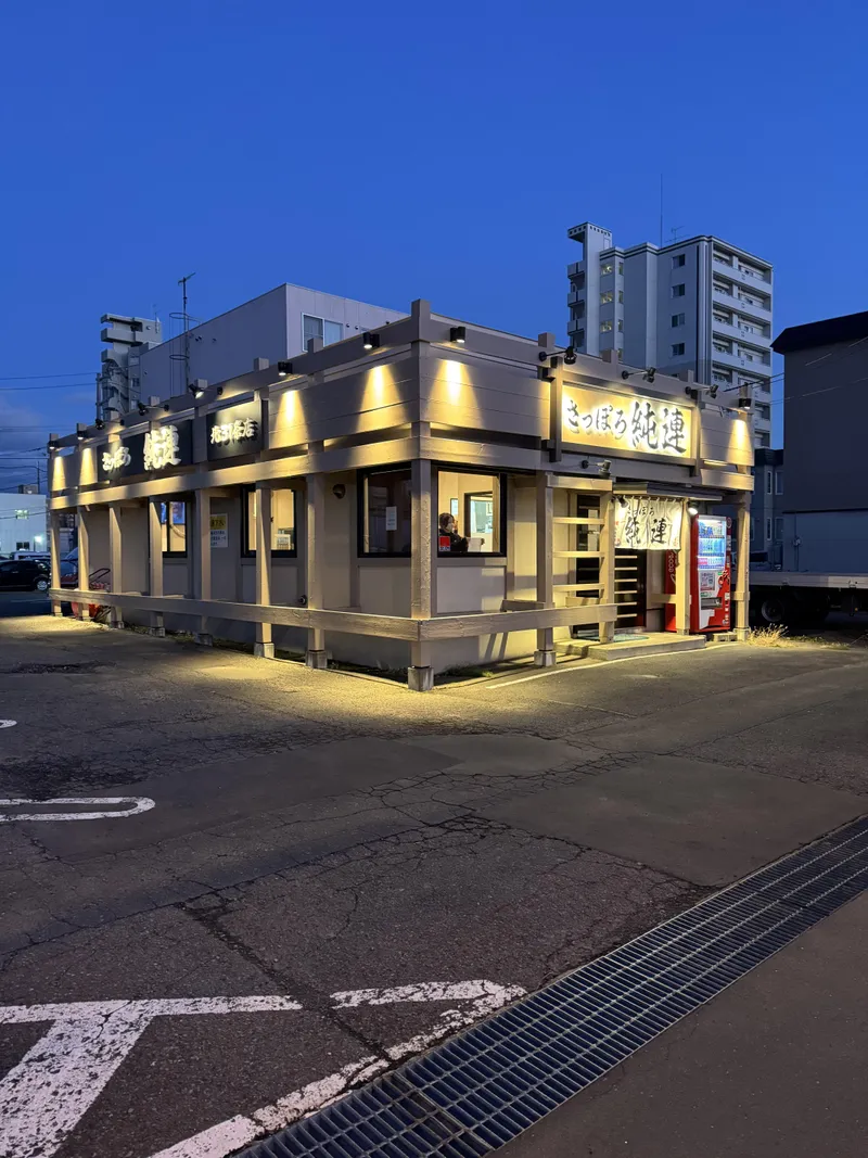 さっぽろ純連　北31条店のアルバイト・バイト求人情報
