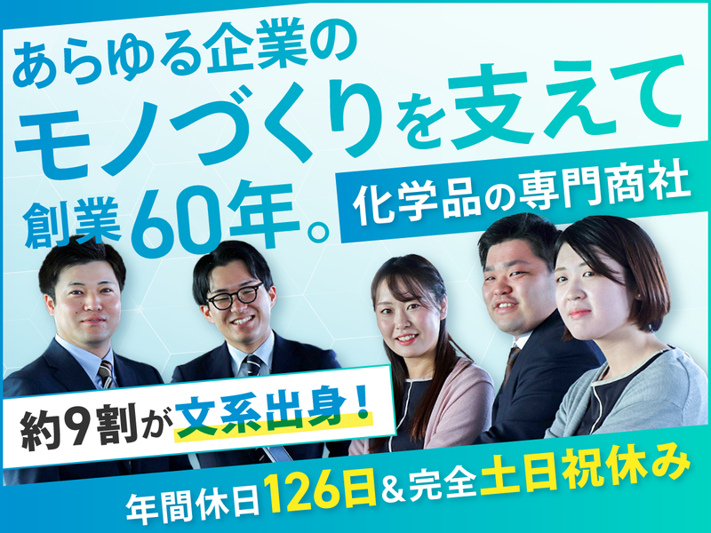 東鉱商事株式会社