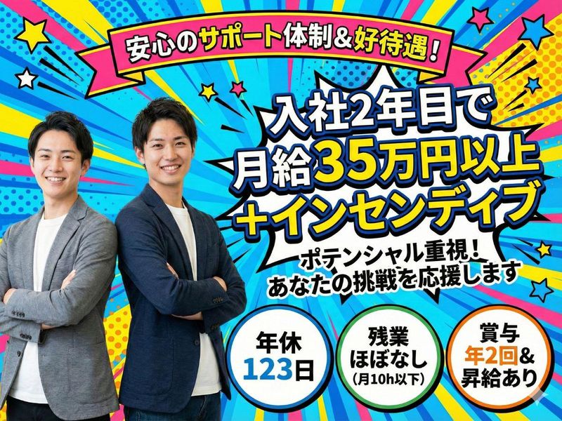 株式会社ONEの求人・転職情報