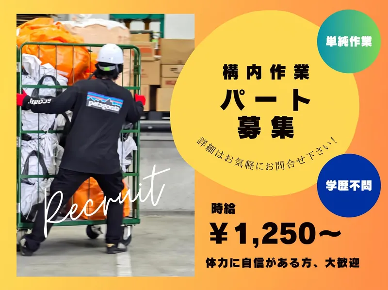 株式会社ECOMMIT　中部サーキュラーセンター