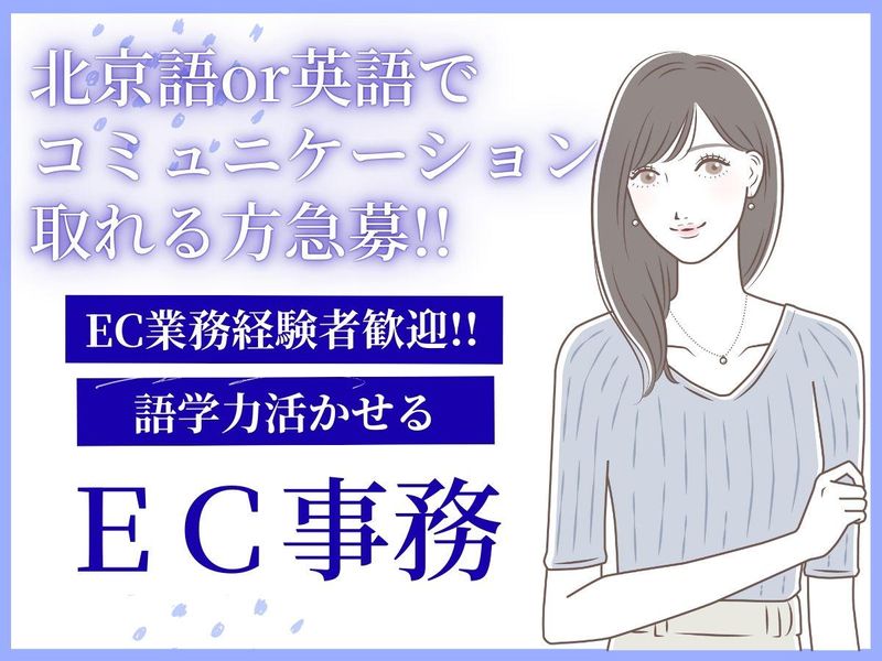 株式会社ジョブクリエイト/埼玉県さいたま市浦和区(派遣先)の派遣求人情報