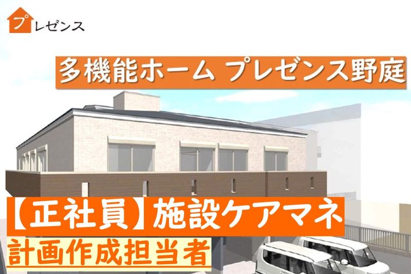 株式会社PRESENCE-0017の求人・転職情報