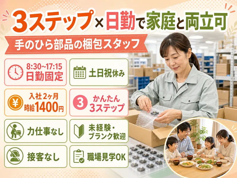 株式会社bring up/supのアルバイト・バイト求人情報