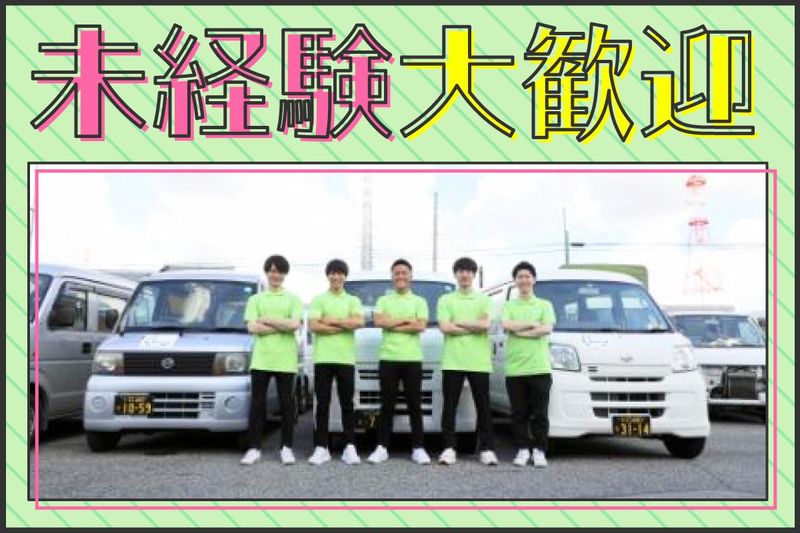 株式会社SoLidDrive(本社)のアルバイト・バイト求人情報-03