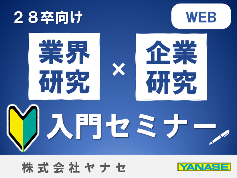株式会社ヤナセ