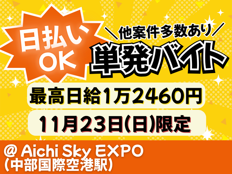 株式会社オマージュのアルバイト・バイト求人情報-01