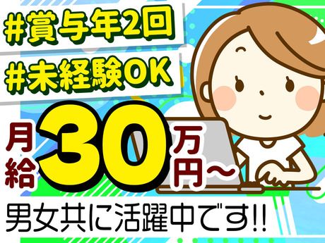 セコム株式会社　横浜拠点　KT11_00086の求人・転職情報