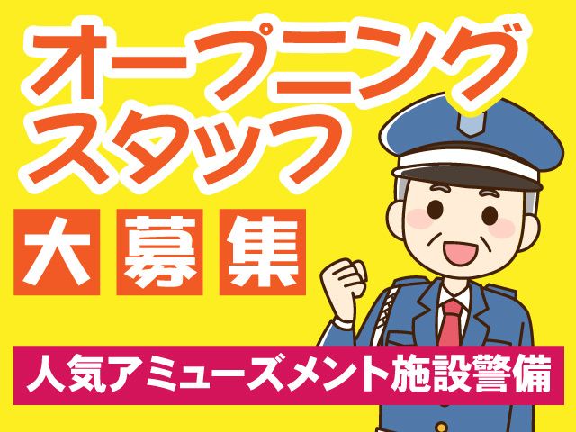 株式会社フェニックス 神田支店のアルバイト・バイト求人情報