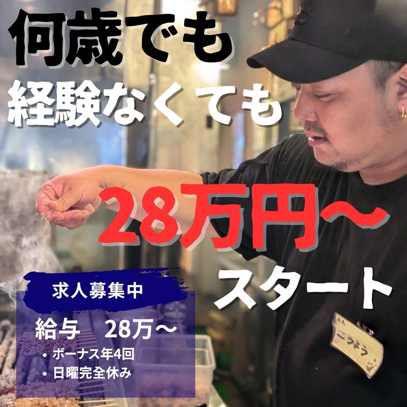 風林火山 6号店のアルバイト・バイト求人情報-03