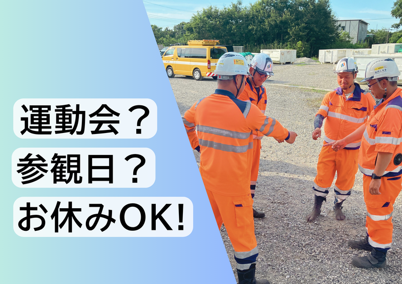 株式会社川上商事 市原支店のアルバイト・バイト求人情報-02