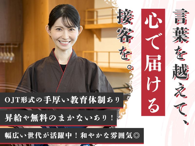 寿し処彩華の求人・転職情報