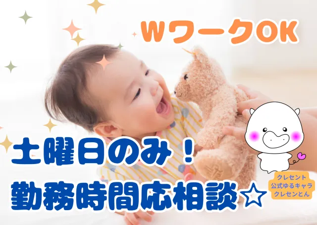 株式会社クレセントのアルバイト・バイト求人情報