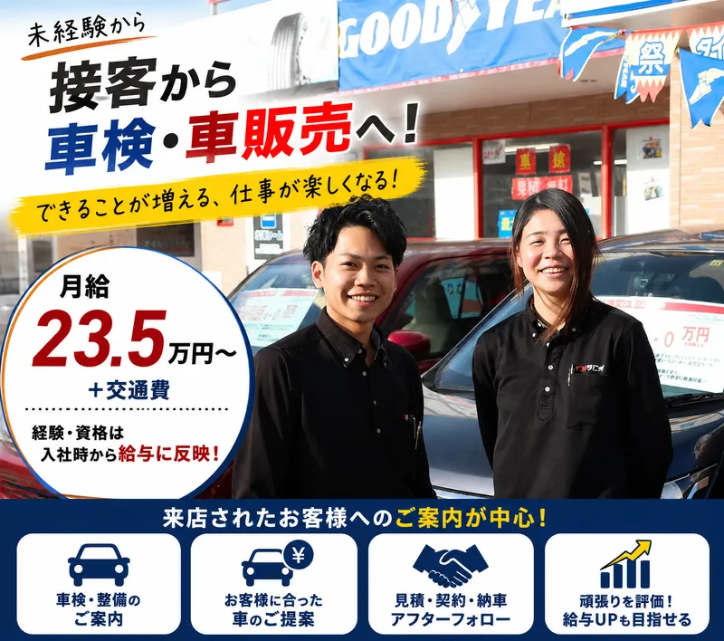 城陽石油株式会社の求人・転職情報