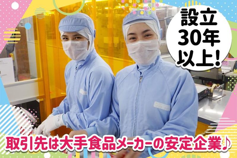 株式会社エイティロジテックのアルバイト・バイト求人情報-02
