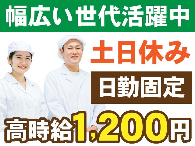 スタッフィングギャロップ株式会社のアルバイト・バイト求人情報-33