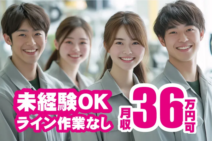 UTエイム株式会社のアルバイト・バイト求人情報