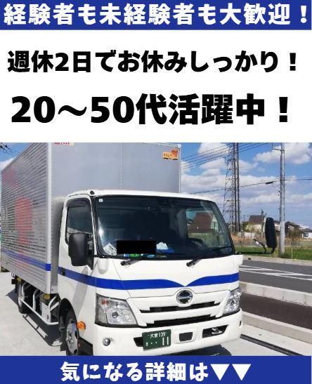 ファーストロジコム株式会社
