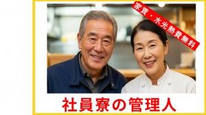 株式会社リエイの求人・転職情報