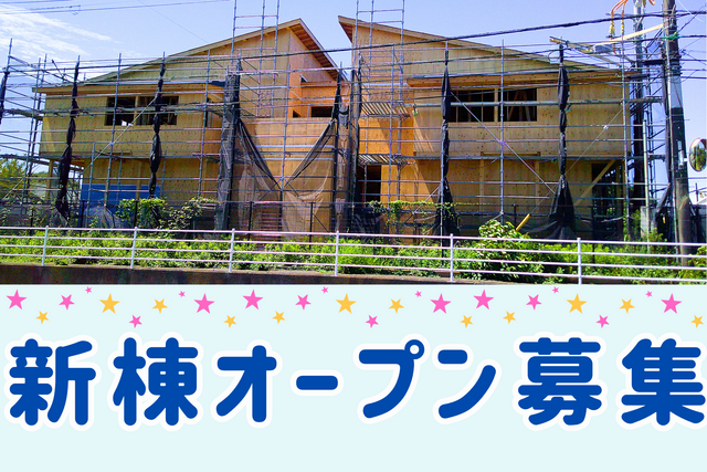 社会福祉法人みその　聖園子供の家の求人・転職情報