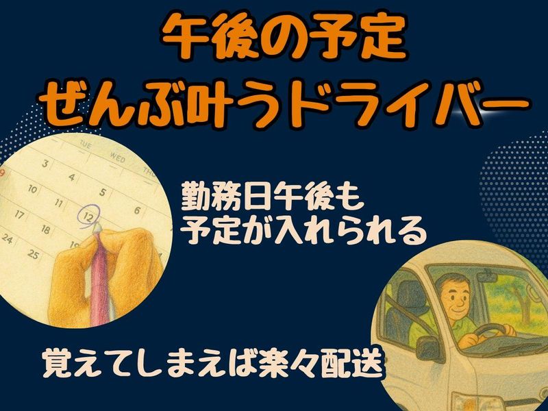 株式会社エムアンドワイ　府中営業所のアルバイト・バイト求人情報-02