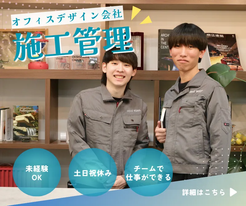 株式会社ミライズワークスの求人・転職情報