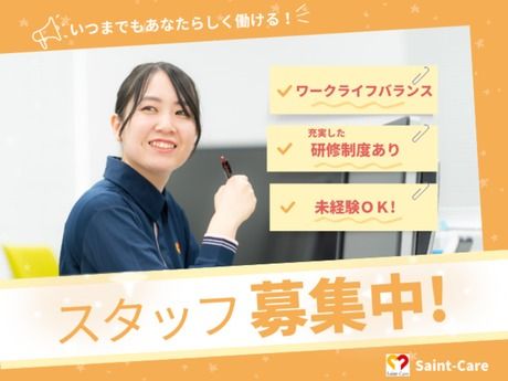 セントケアグループ　セントケアホーム竜南のアルバイト・バイト求人情報-02