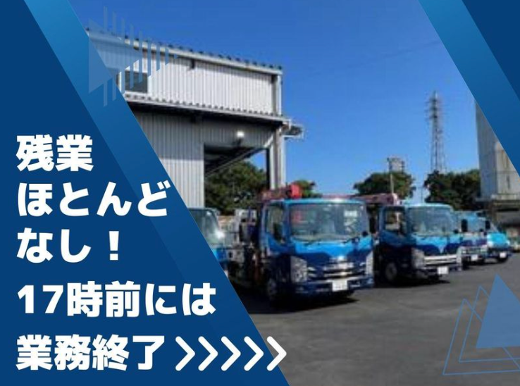 相模洋洗株式会社のアルバイト・バイト求人情報-12