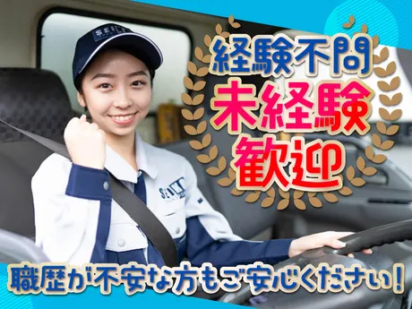清興運輸株式会社の求人・転職情報