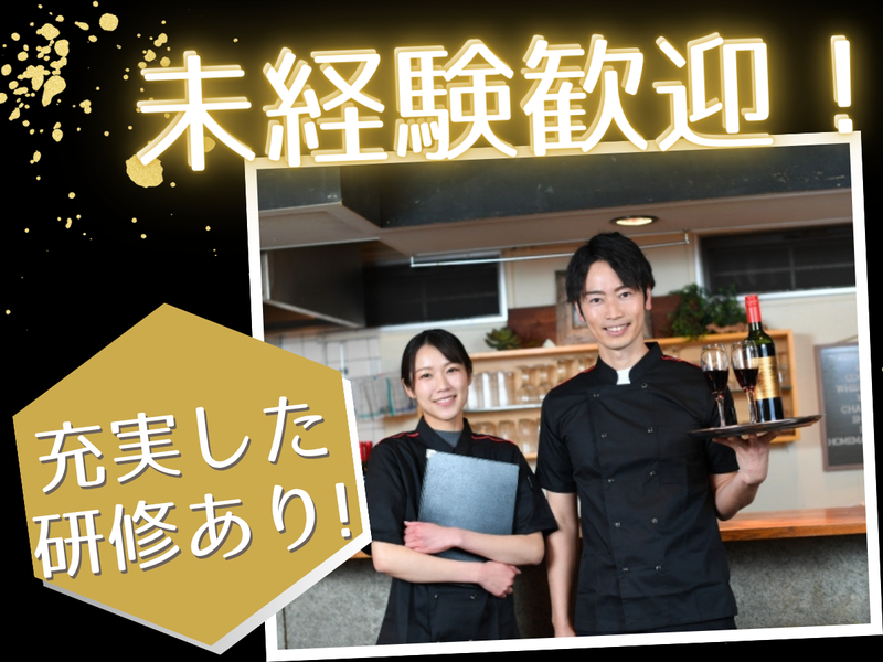 おれっちの鉄板Dining cafe BarBa-BOONの派遣求人情報