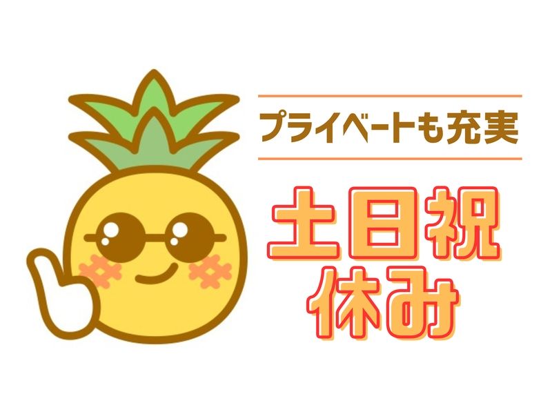 株式会社スターワーク