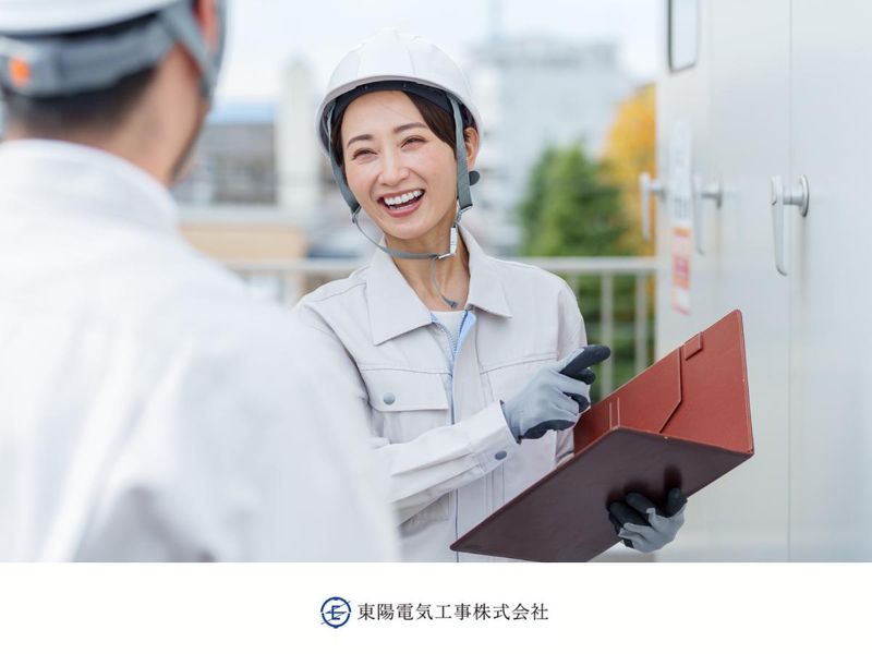 東陽電気工事株式会社の求人・転職情報