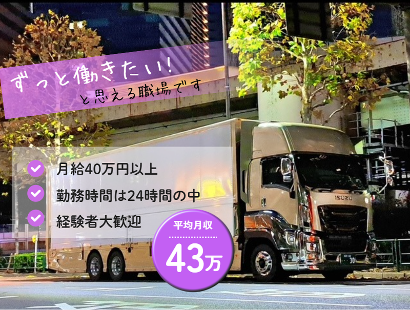 株式会社ＡＫ-ｔｒａｎｓｐｏｒｔ-0005の求人・転職情報