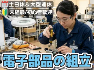 株式会社スタッフメイト南九州のアルバイト・バイト求人情報