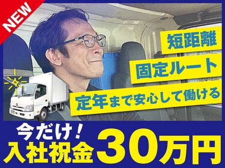 株式会社サンファミリーの求人・転職情報