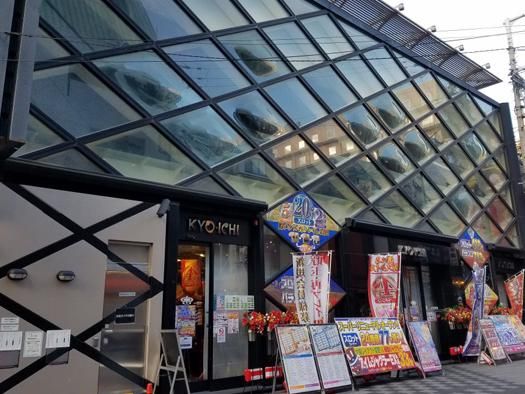 キョーイチミナミ店<株式会社松原興産>のアルバイト・バイト求人情報-05