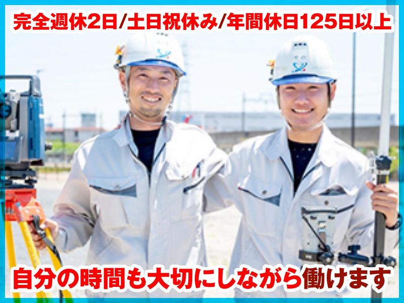 株式会社ワイズ測量の求人・転職情報