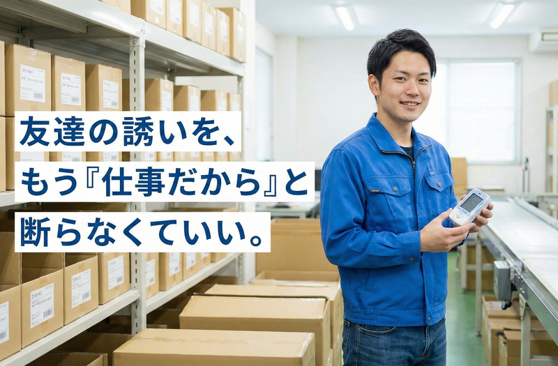 ロジスティック・プランニング・スタッフサービス株式会社