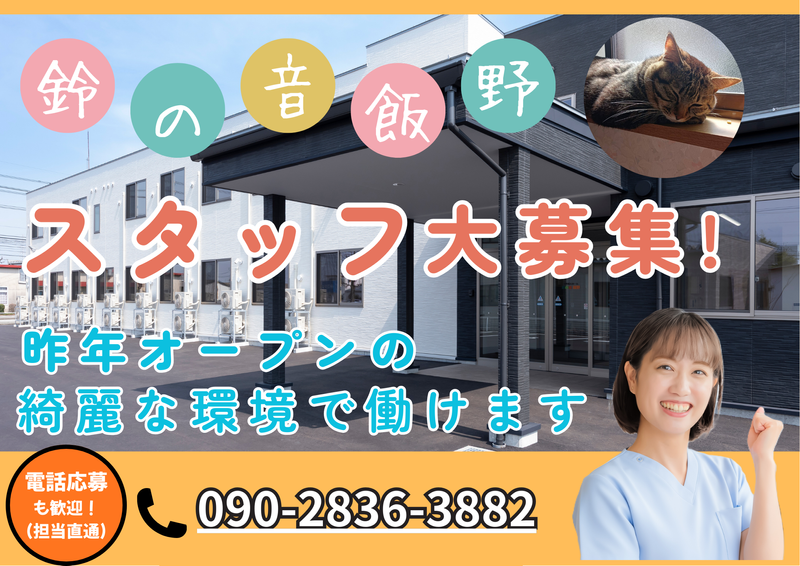 株式会社長谷川介護サービスの求人・転職情報