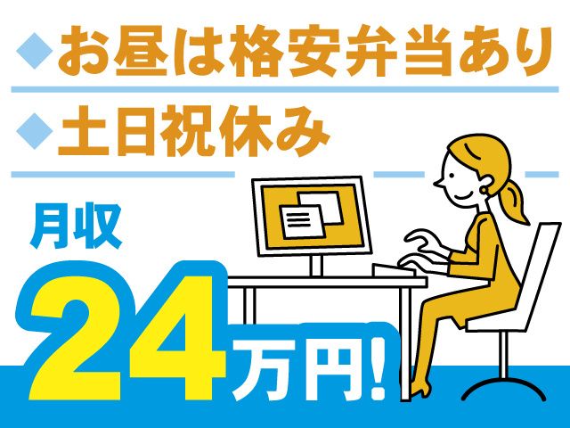 株式会社ボージュシステムのアルバイト・バイト求人情報-03
