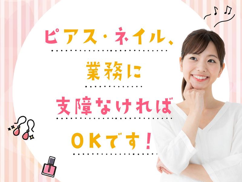 株式会社エーレックのアルバイト・バイト求人情報-45