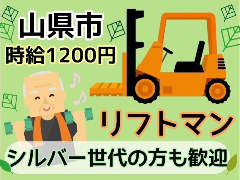 求人画像
